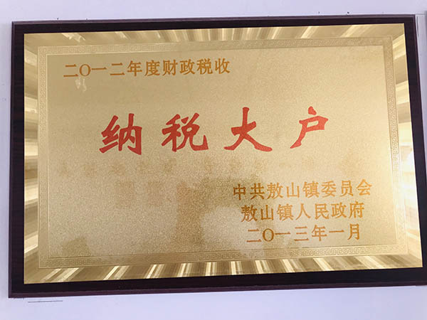 榮譽(yù)證書