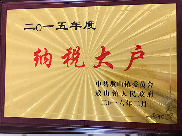 榮譽(yù)證書